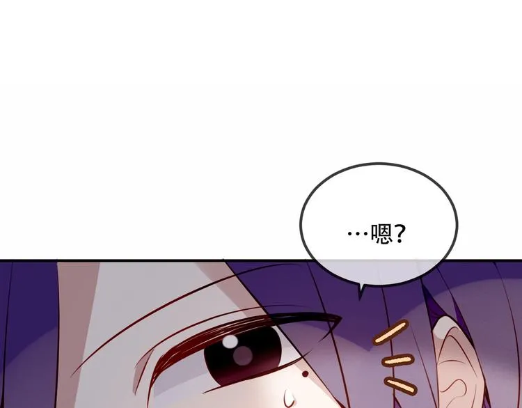 第66话 不用着急长大 第50页