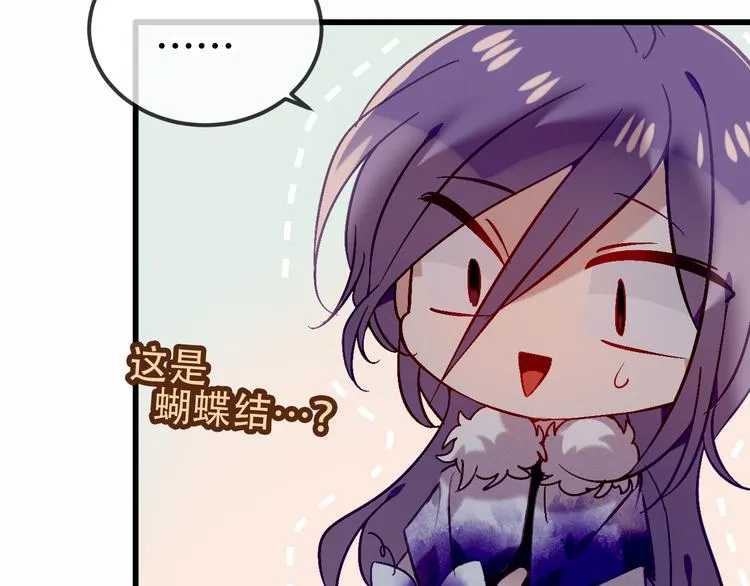 第66话 不用着急长大 第54页