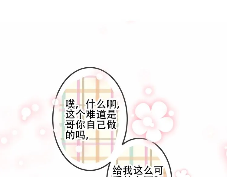 第66话 不用着急长大 第56页