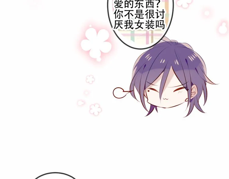 第66话 不用着急长大 第57页
