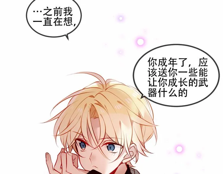 第66话 不用着急长大 第58页