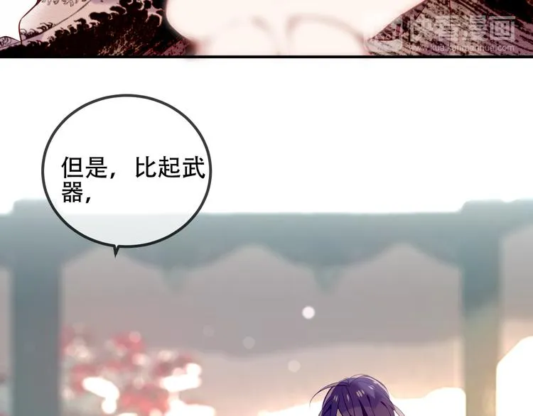 第66话 不用着急长大 第60页