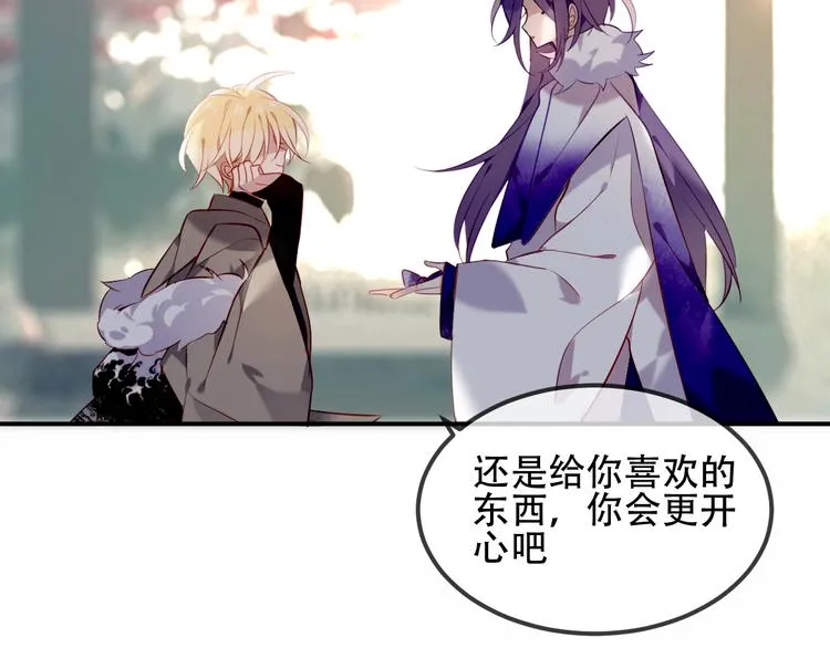 第66话 不用着急长大 第61页