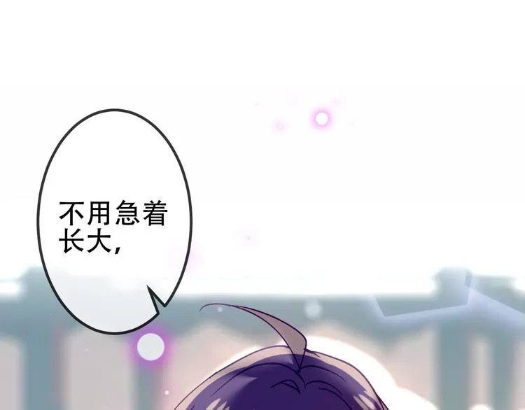 第66话 不用着急长大 第63页