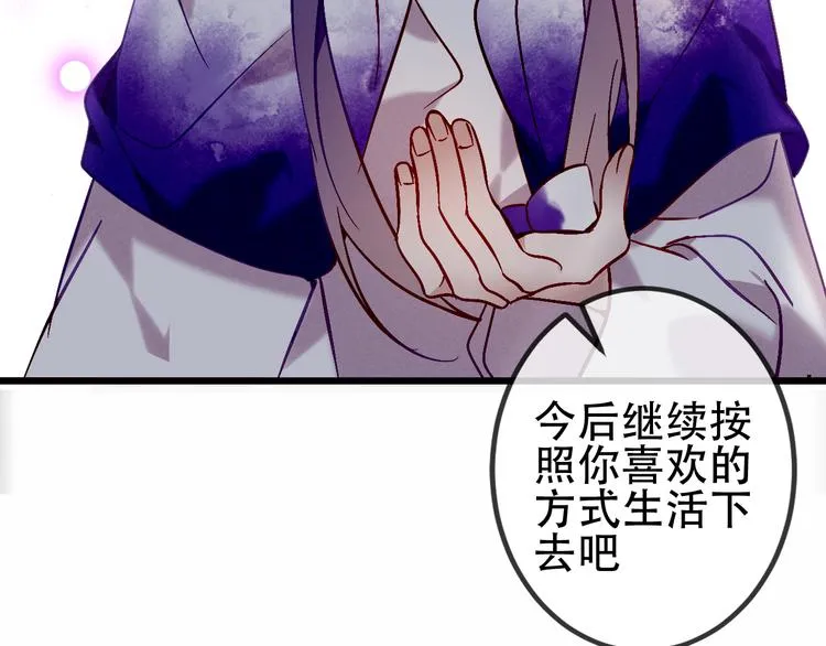 第66话 不用着急长大 第65页