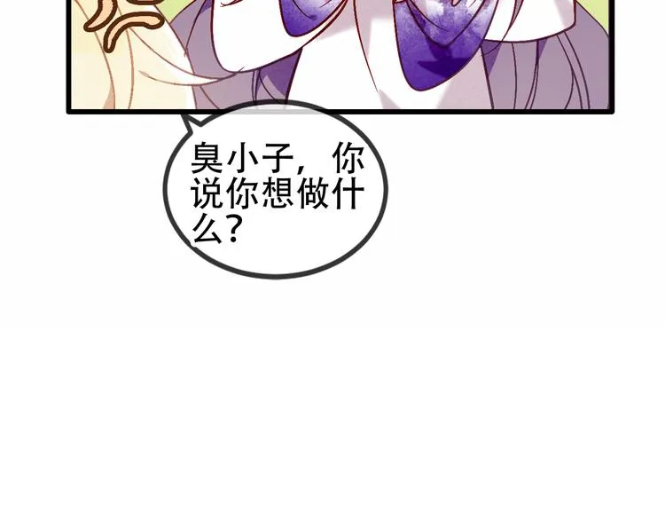 第66话 不用着急长大 第69页
