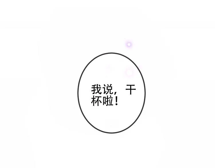 第66话 不用着急长大 第70页