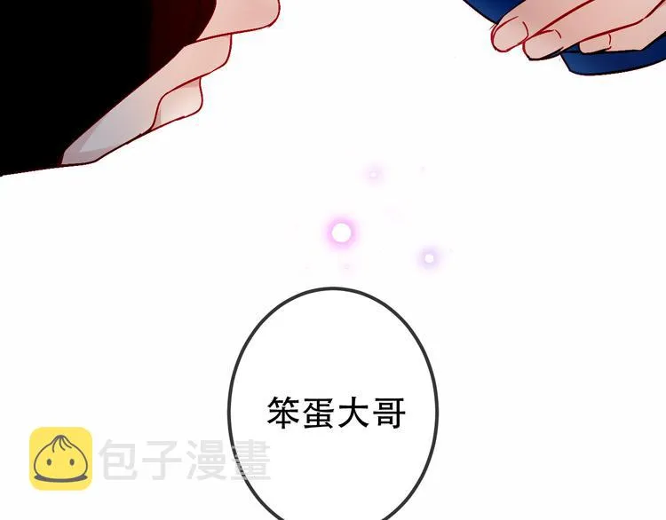 第66话 不用着急长大 第72页