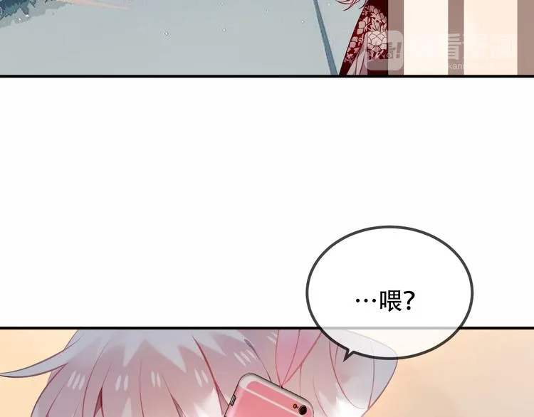 第66话 不用着急长大 第78页