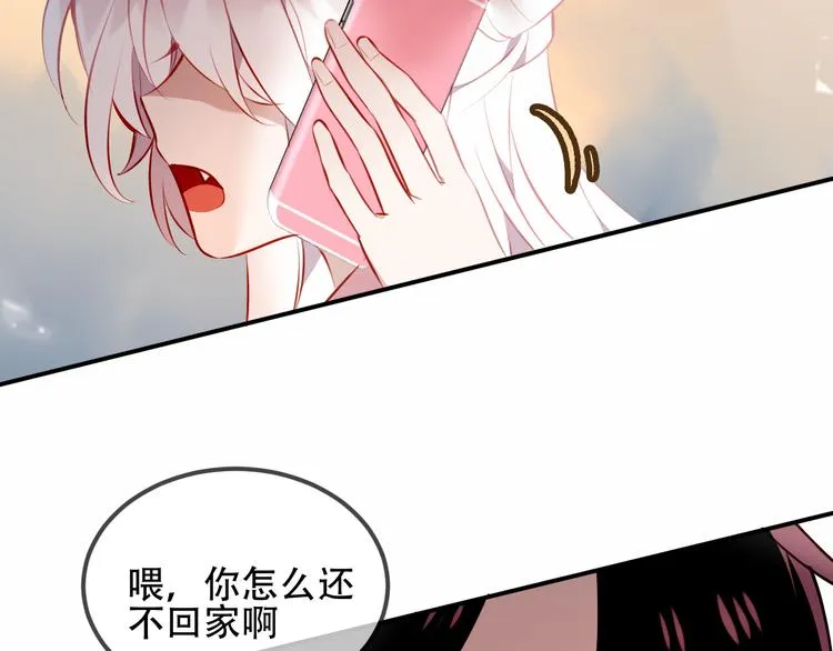 第66话 不用着急长大 第79页