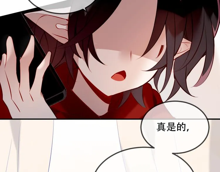 第66话 不用着急长大 第80页