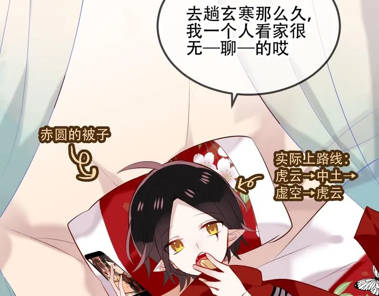 第66话 不用着急长大 第81页