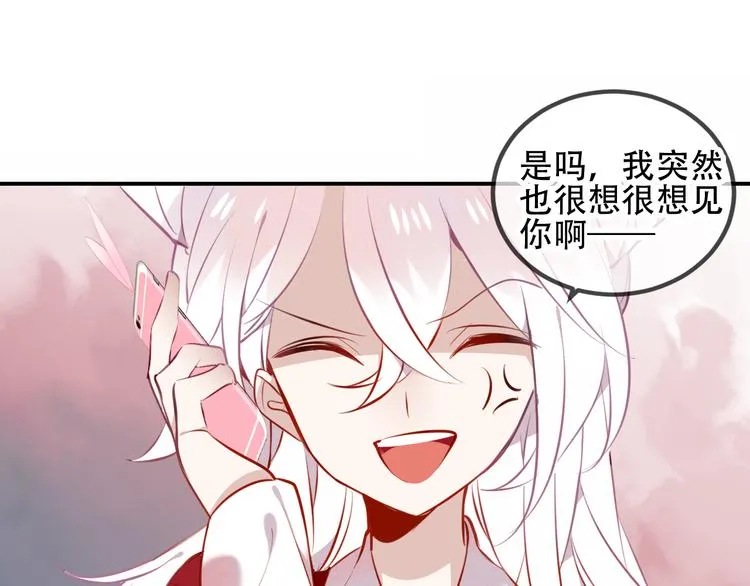 第66话 不用着急长大 第83页