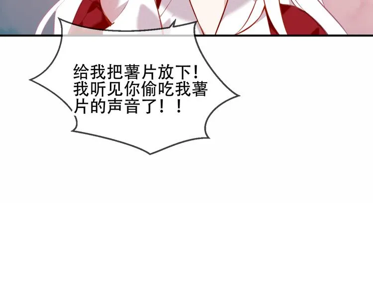 第66话 不用着急长大 第84页