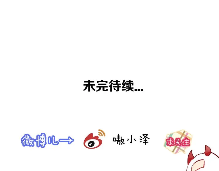第66话 不用着急长大 第85页