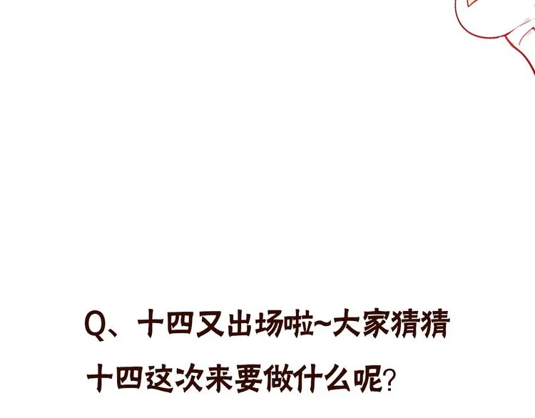 第66话 不用着急长大 第86页