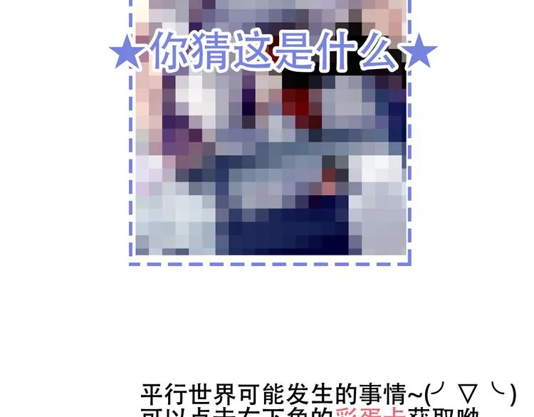 第66话 不用着急长大 第88页