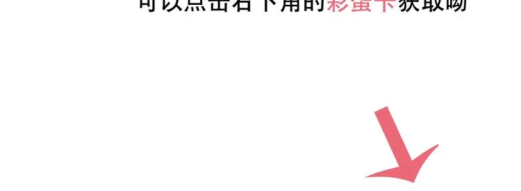 第66话 不用着急长大 第89页