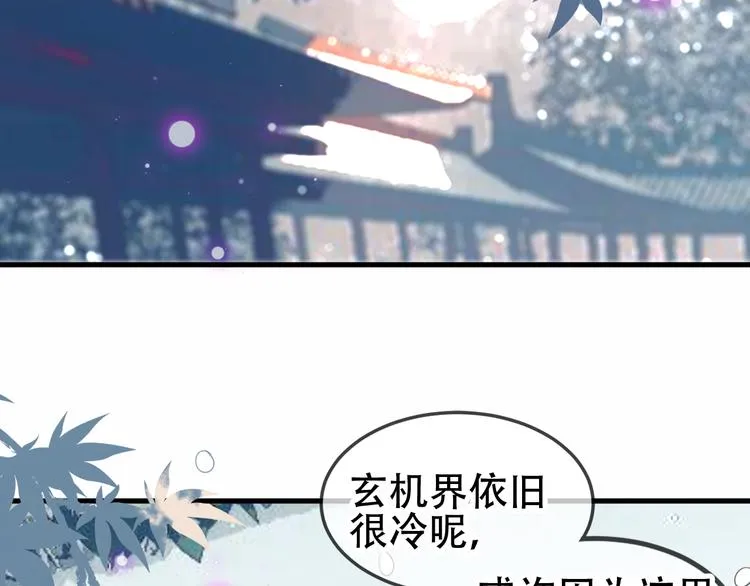 第67话 记忆里的人 第6页