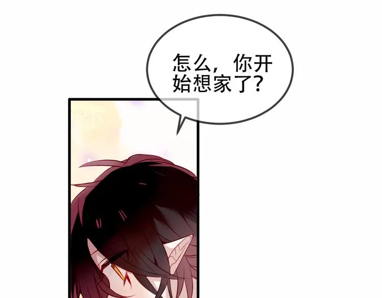 第67话 记忆里的人 第8页