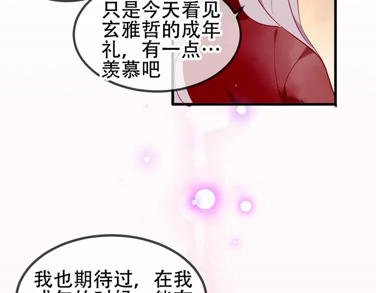 第67话 记忆里的人 第10页
