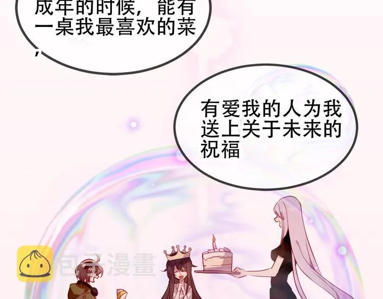第67话 记忆里的人 第11页