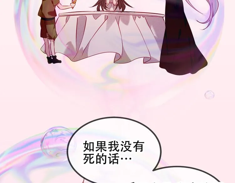 第67话 记忆里的人 第12页