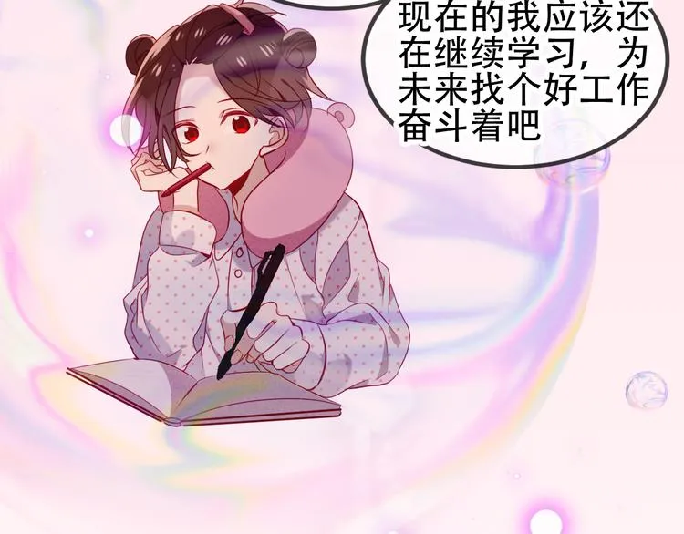 第67话 记忆里的人 第13页
