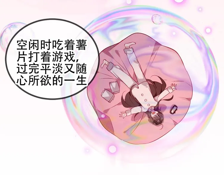 第67话 记忆里的人 第14页