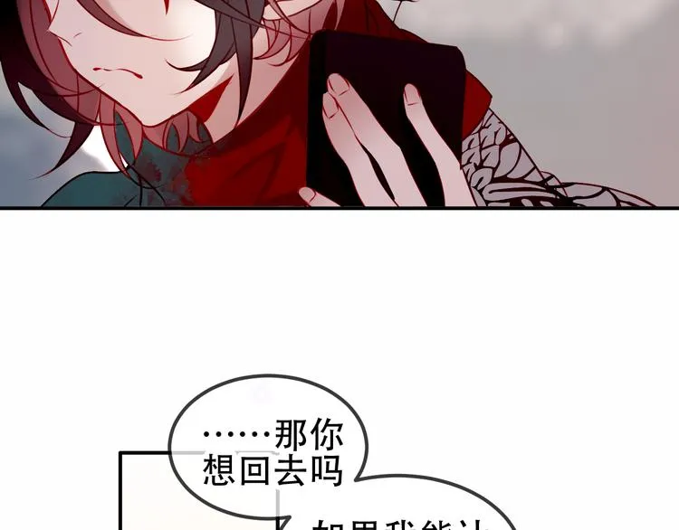 第67话 记忆里的人 第16页