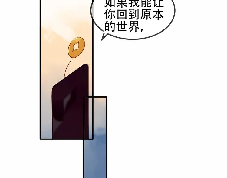 第67话 记忆里的人 第17页