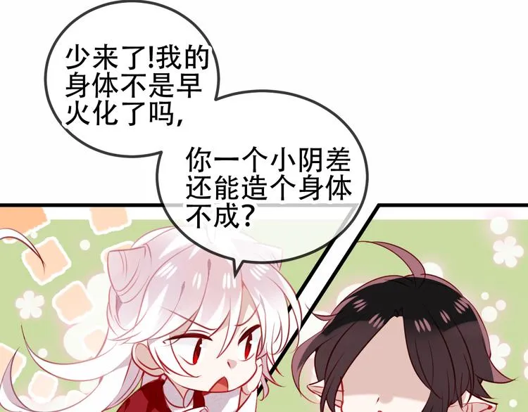 第67话 记忆里的人 第22页