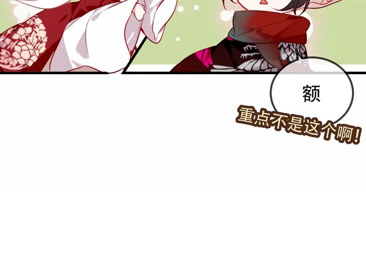第67话 记忆里的人 第23页