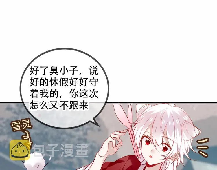 第67话 记忆里的人 第24页