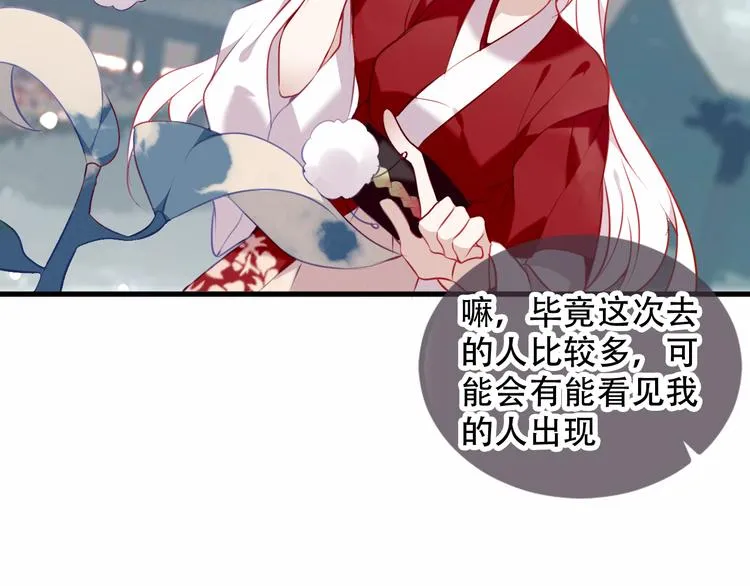 第67话 记忆里的人 第25页