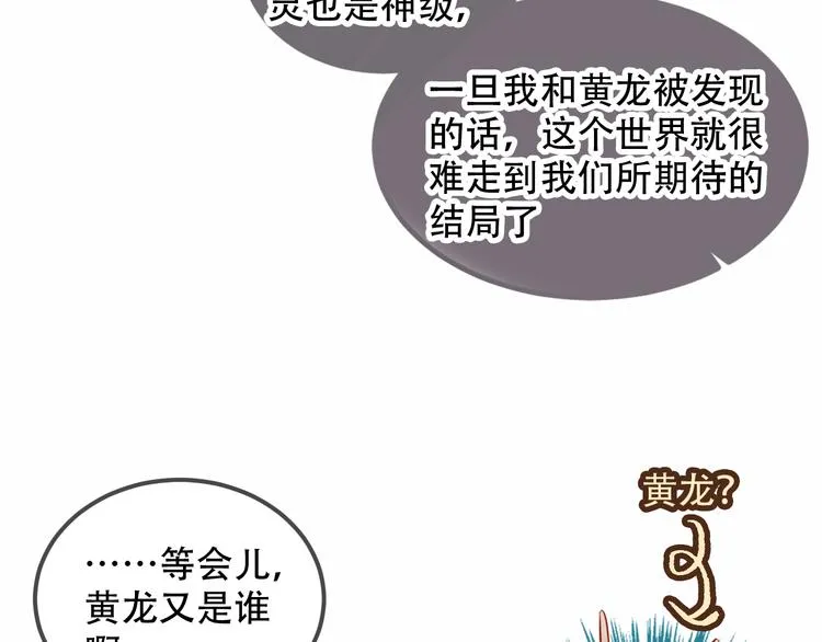 第67话 记忆里的人 第27页