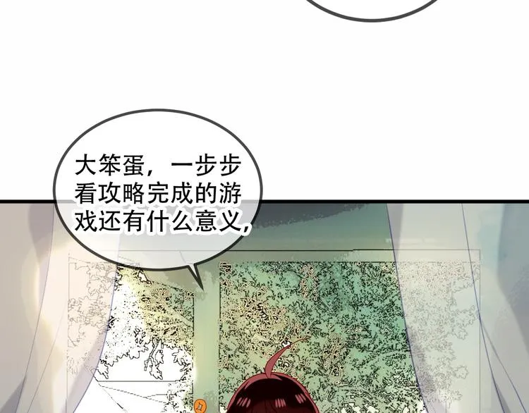 第67话 记忆里的人 第29页