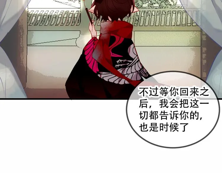 第67话 记忆里的人 第30页