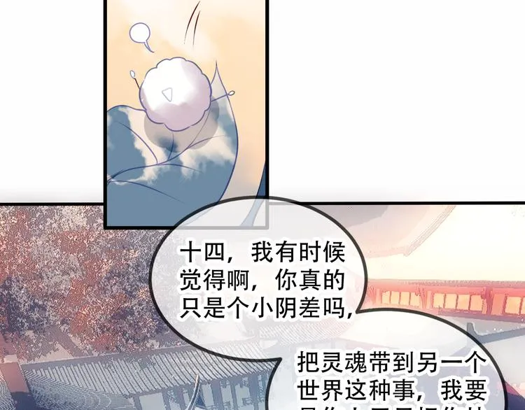 第67话 记忆里的人 第32页