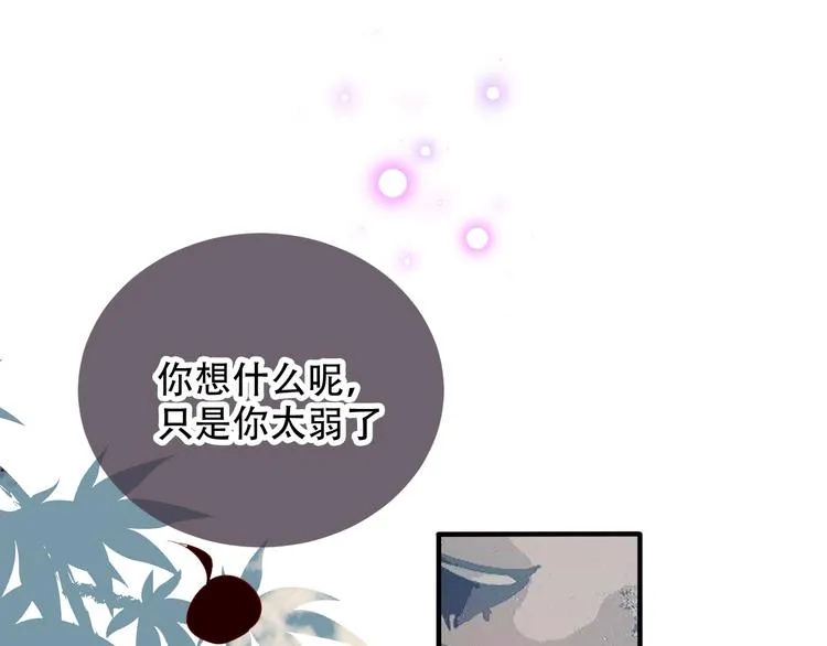 第67话 记忆里的人 第34页