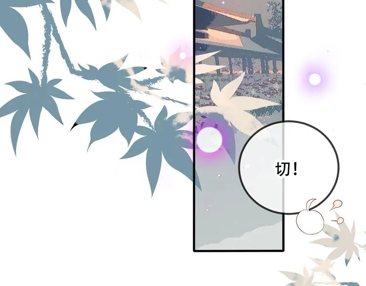 第67话 记忆里的人 第35页