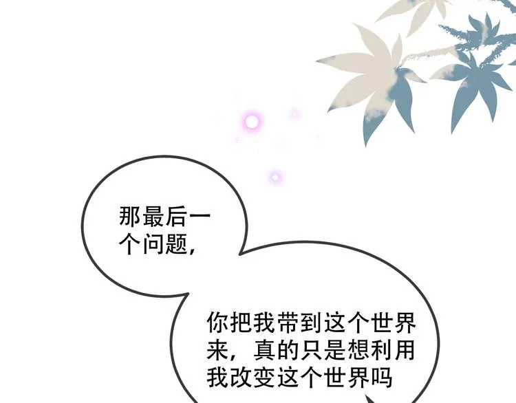 第67话 记忆里的人 第36页