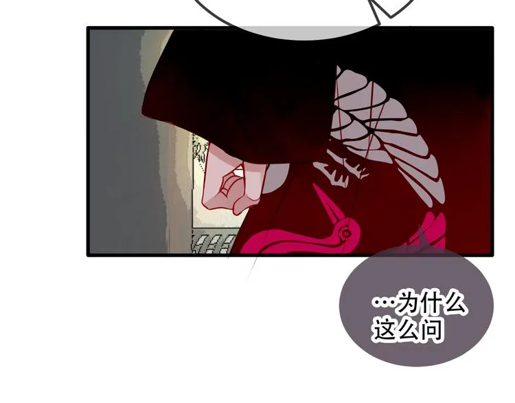 第67话 记忆里的人 第37页