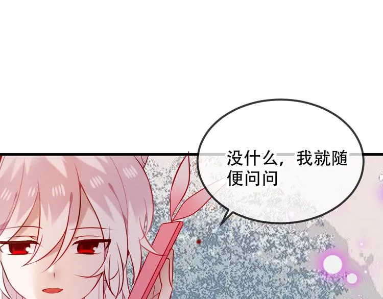 第67话 记忆里的人 第38页