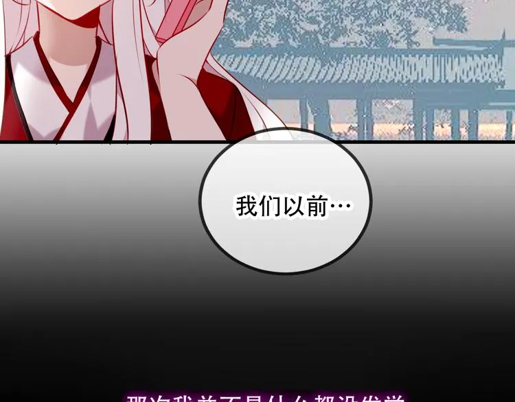 第67话 记忆里的人 第39页