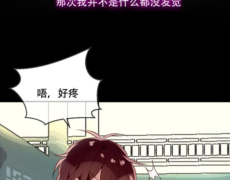 第67话 记忆里的人 第40页