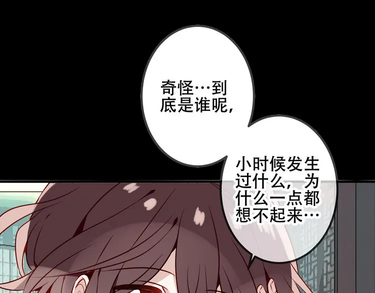 第67话 记忆里的人 第42页