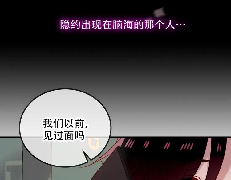 第67话 记忆里的人 第47页