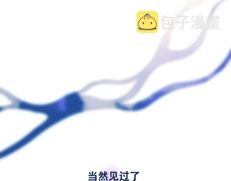 第67话 记忆里的人 第49页
