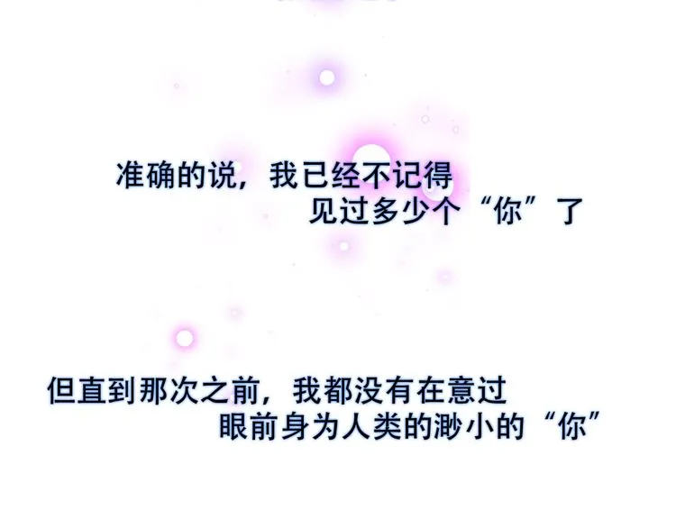 第67话 记忆里的人 第50页